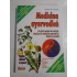 MEDICINA AYURVEDICA - Alexandru DOBOS MEDICINA AYURVEDICA - Alexandru DOBOS